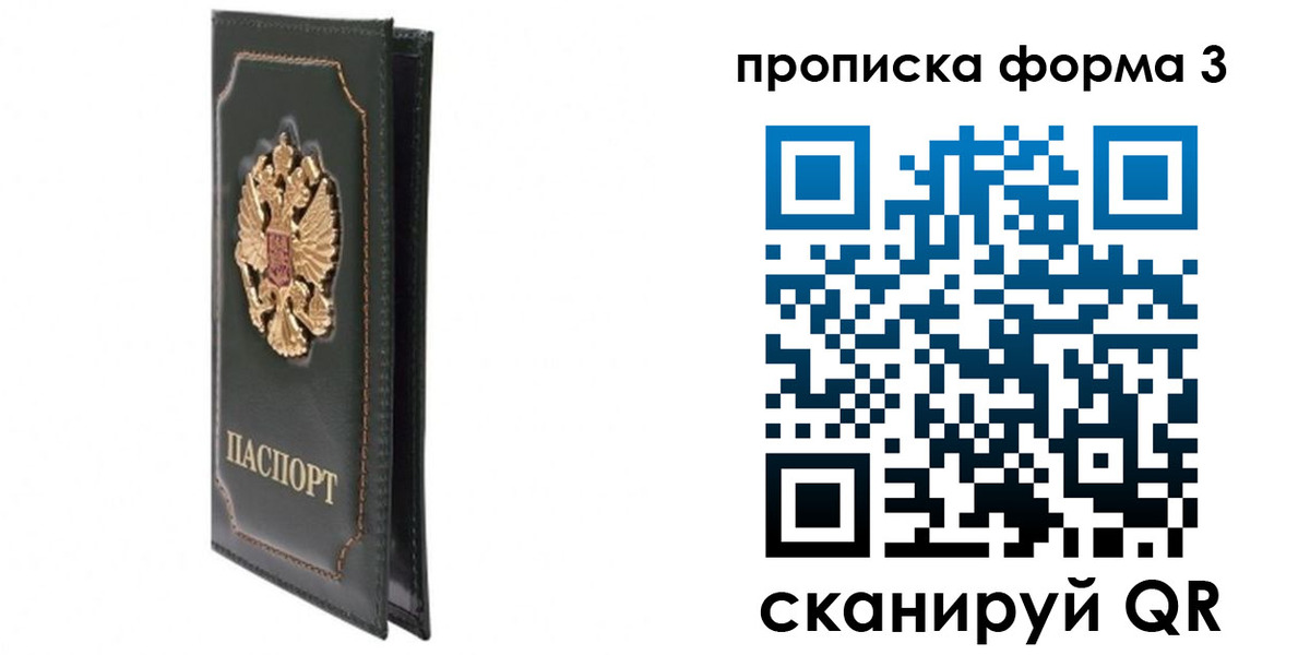 регистрация в Павлово