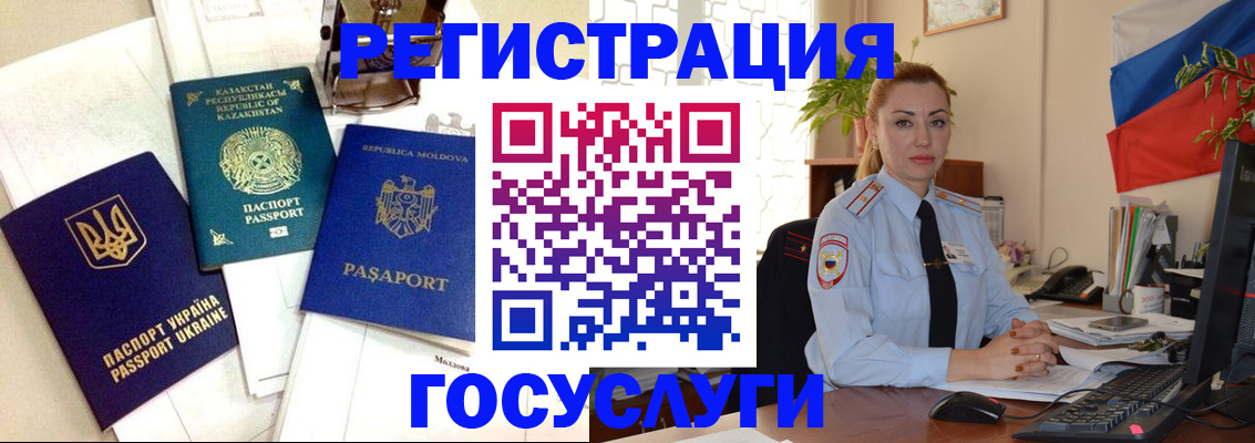 прописка иностранных граждан в Павлово